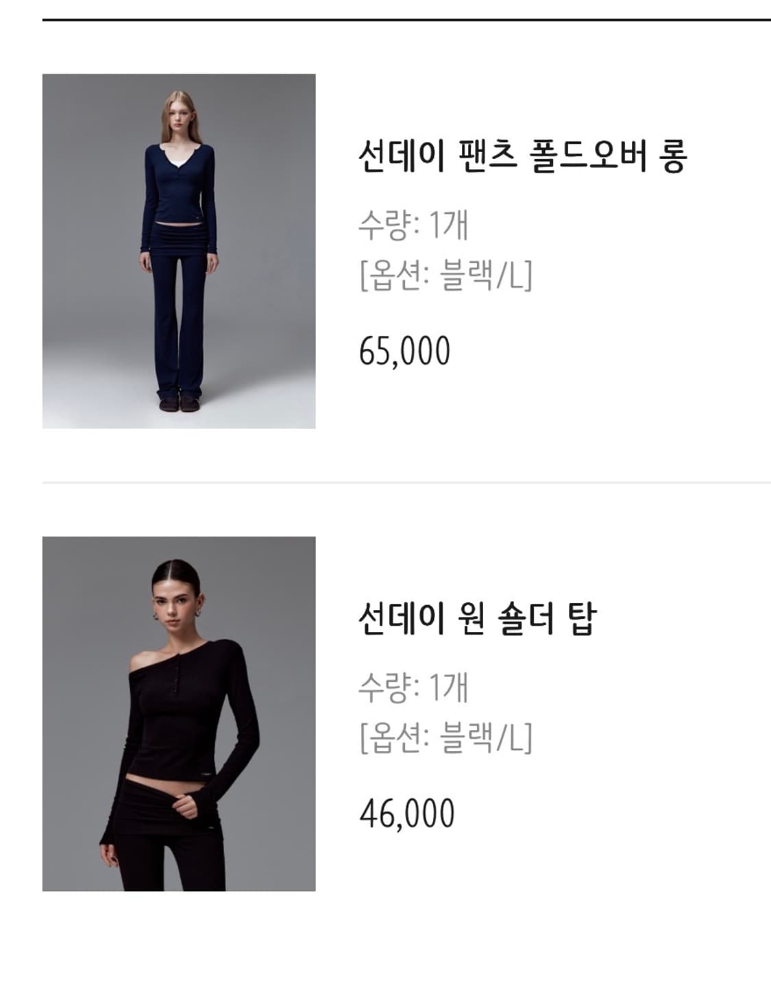 베리시 선데이 탑 폴드오버 팬츠 세트 상품이미지1