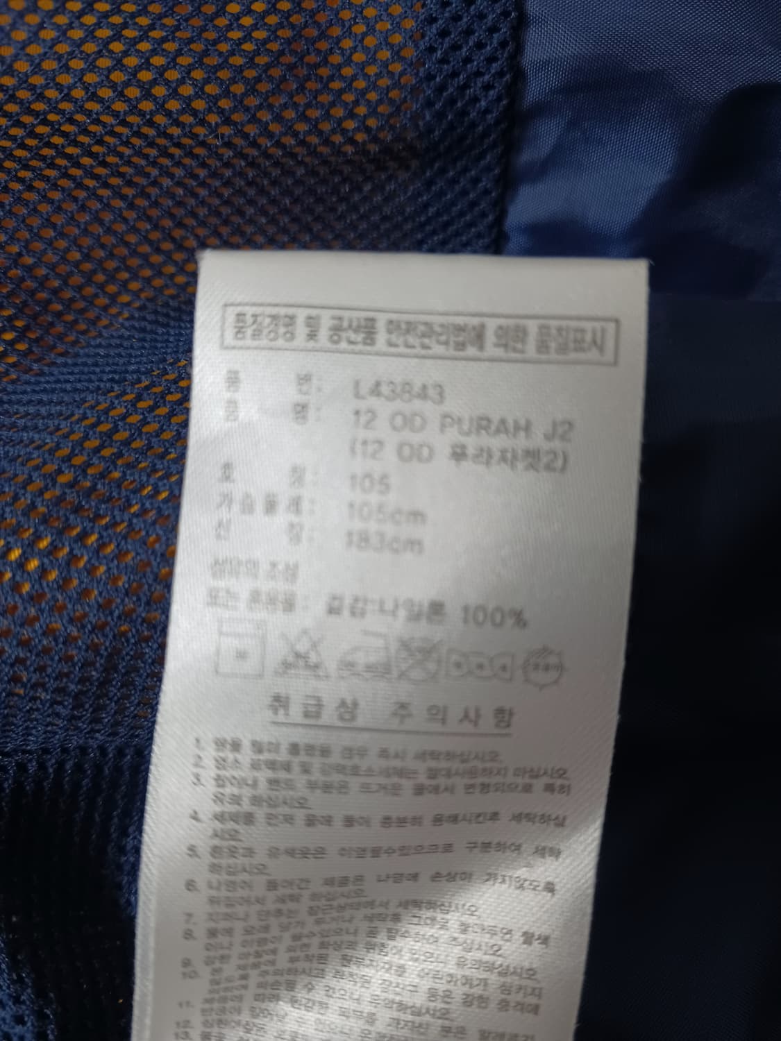 [105] 아디다스 바람막이 푸라 후드 탈부착 자켓 상품이미지9