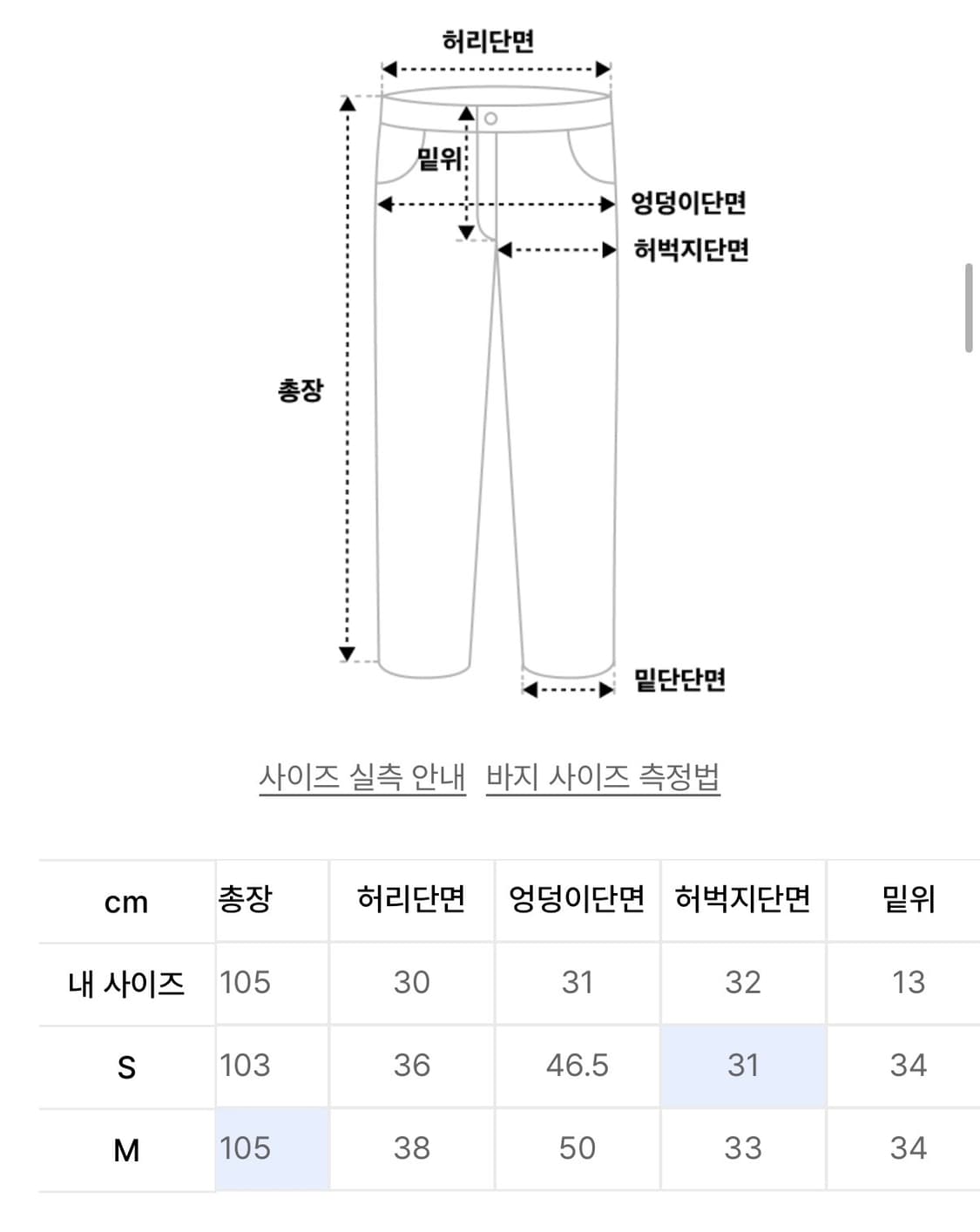 애즈온 스모그 와이드 팬츠 (3번 착용)(M) 상품이미지4
