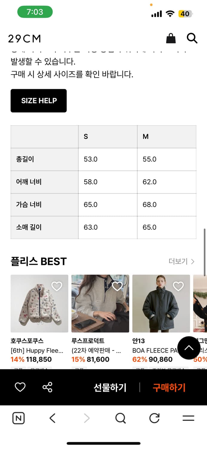 챈스챈스 플리스집업 상품이미지3