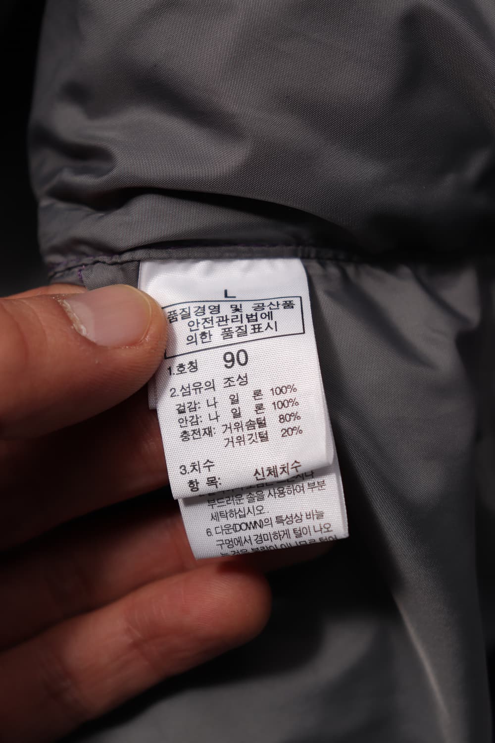THE NORTH FACE 눕시 퍼플 다운패딩 size 90 상품이미지7