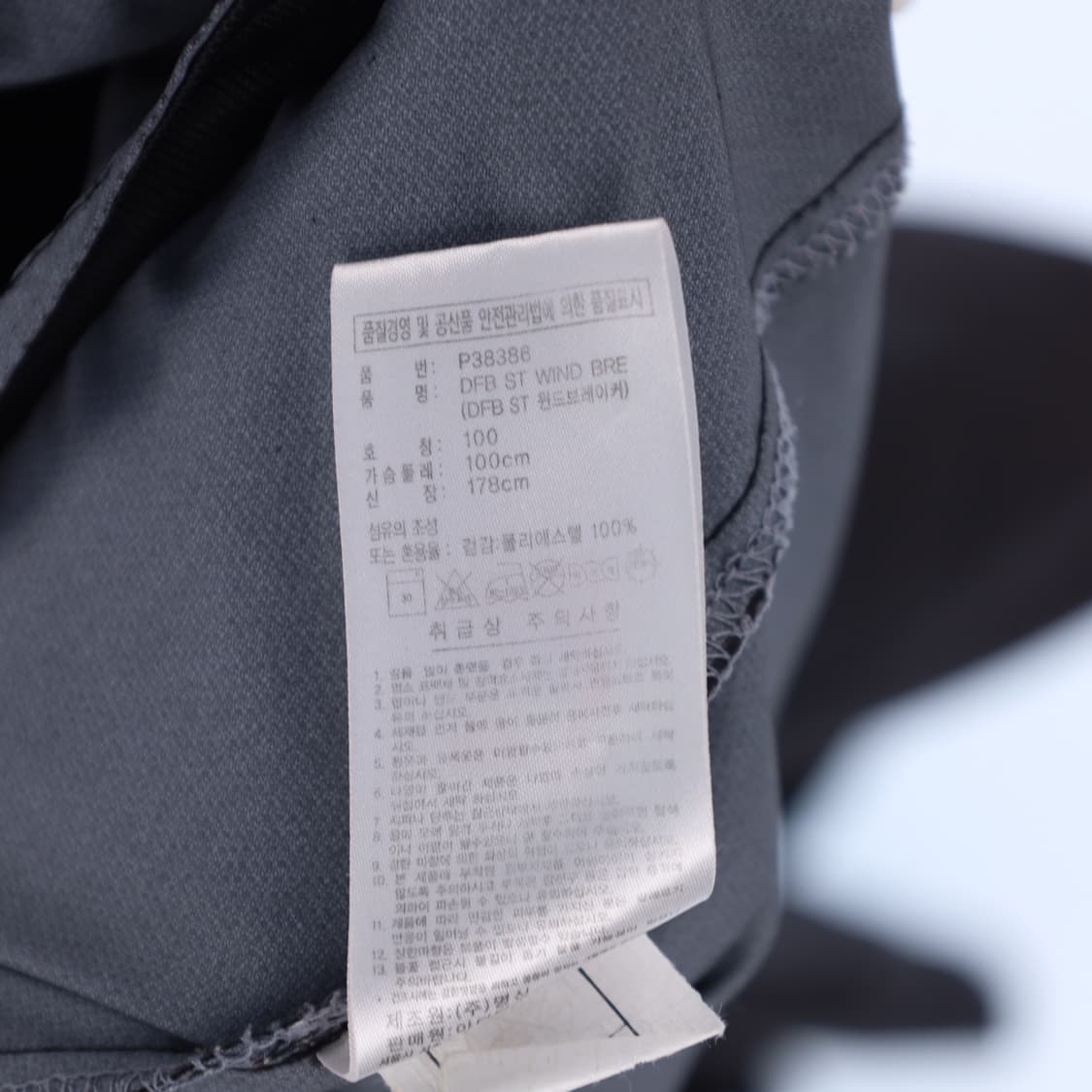 100 아디다스 독일 올드 축구 바람막이 N7425 상품이미지5