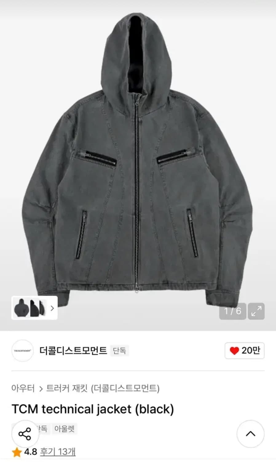 더콜디스트모먼트 자켓 TCM technical jacket ( 상품이미지1