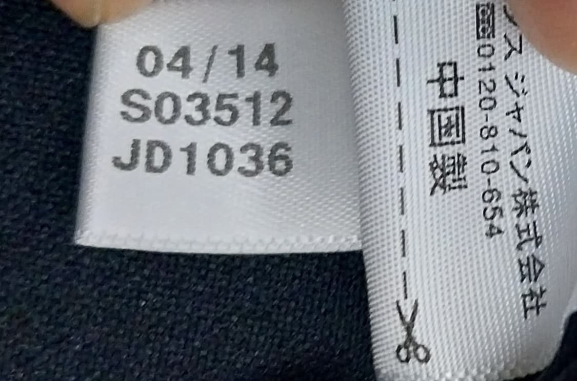 아디다스 도트패턴 져지 S (55까지) (무료배송) 상품이미지7