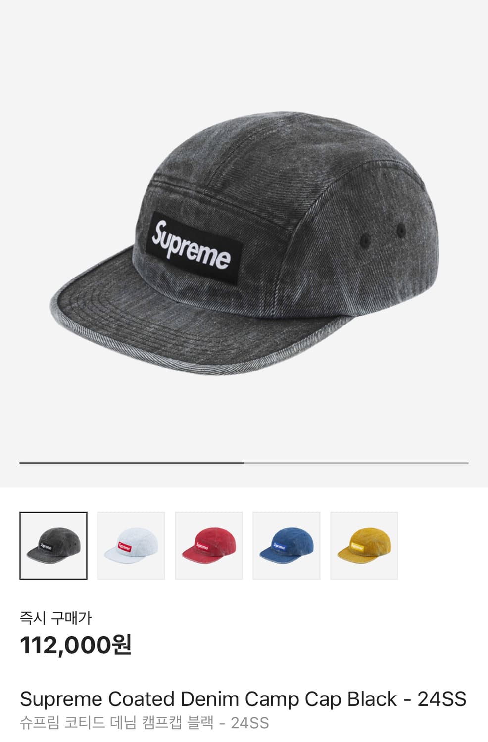 Supreme Coated Denim Camp Cap Black - 24 상품이미지5