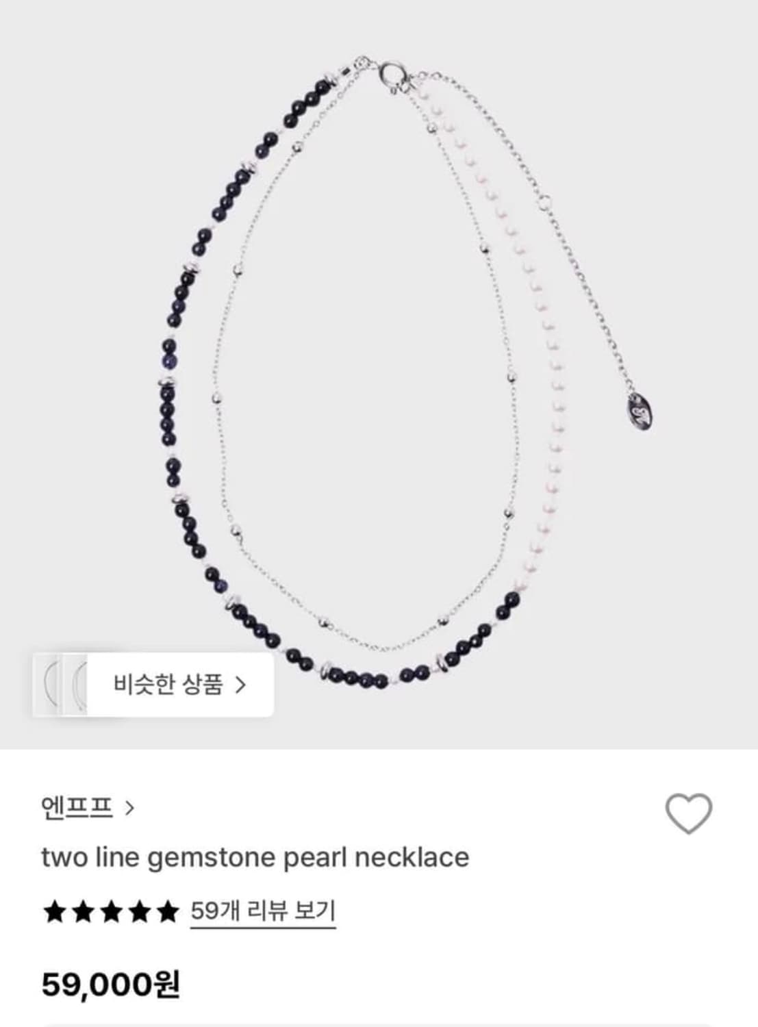 엔프프 목걸이 상품이미지1