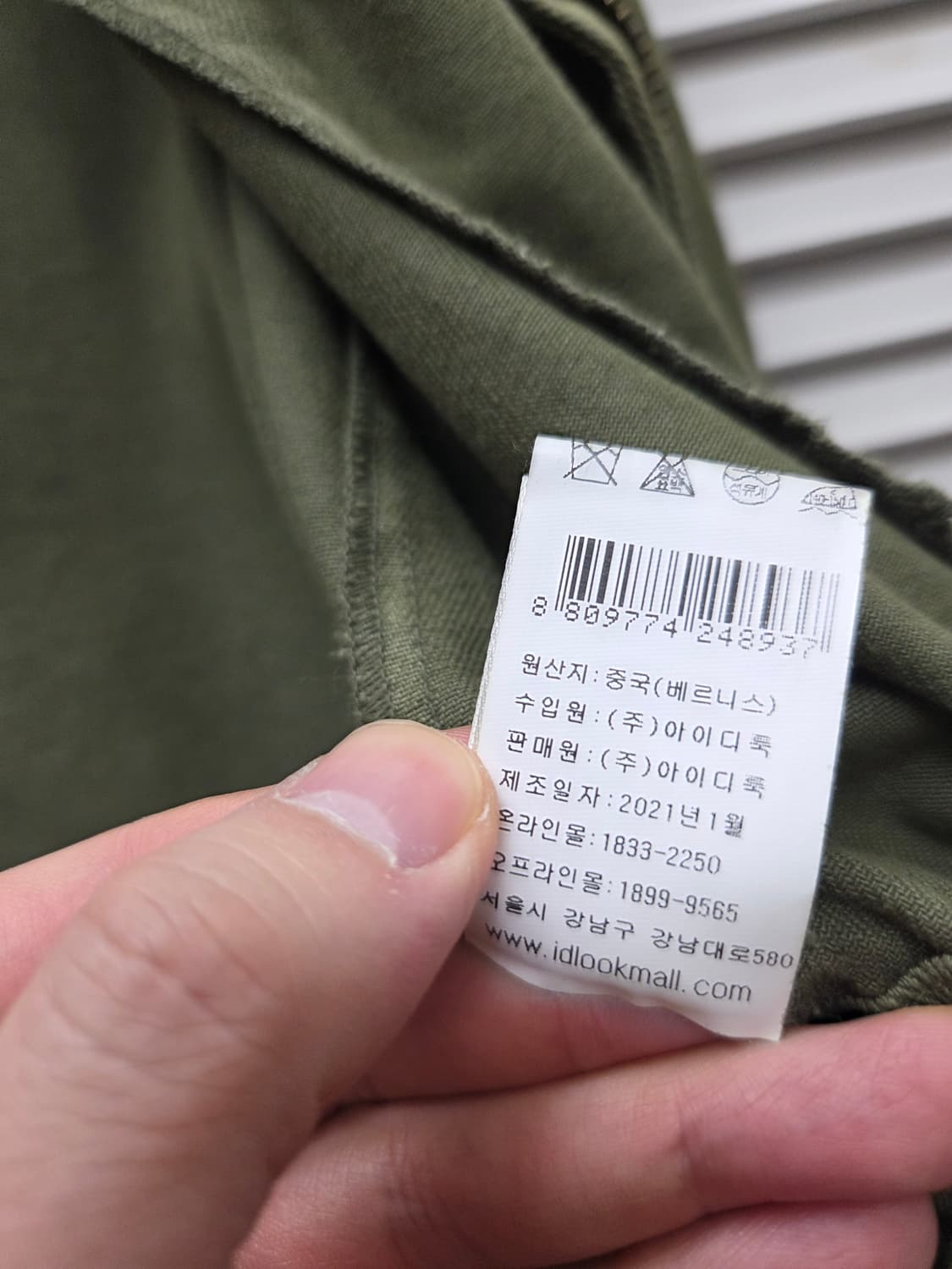 베르니스 밀리터리 야상 자켓 상품이미지9