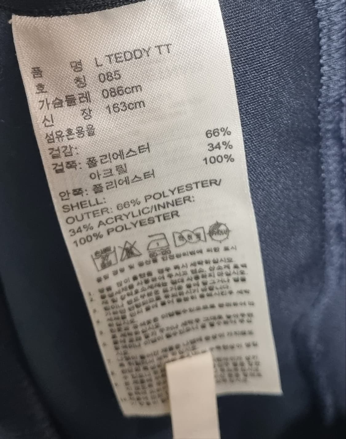 실측 S (55) 아디다스 네이비 롱 후리스 플리스 집업 상품이미지4