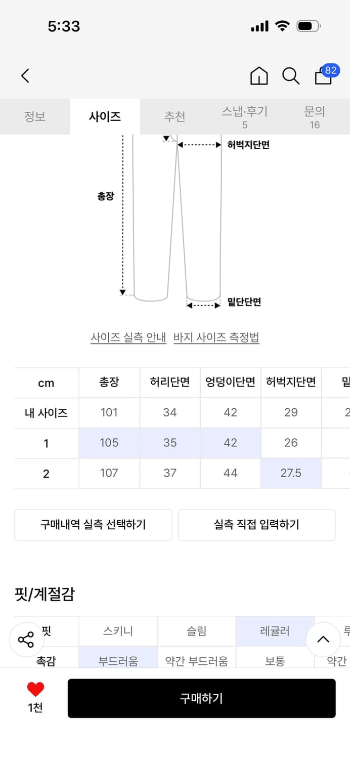 하나히 Hidden pocket skirt pants 스커트 팬츠 상품이미지4