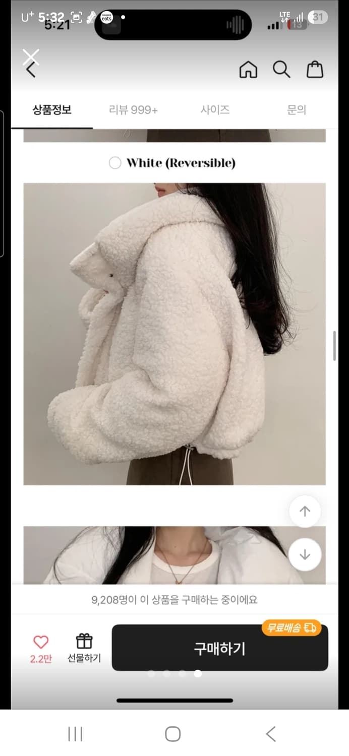 화이트 뽀글이 리버시블 숏패딩 상품이미지6