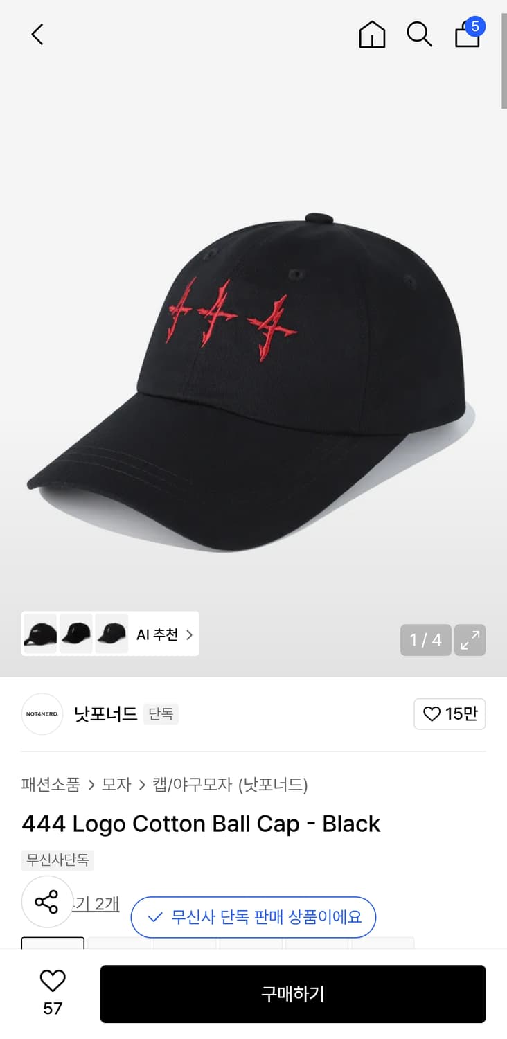 낫포너드 444 로고 코튼 볼캡 상품이미지1