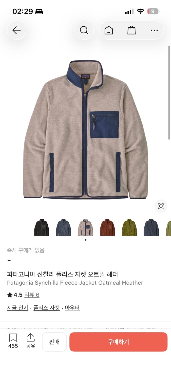 파타고니아 신칠라 자켓 상품이미지1