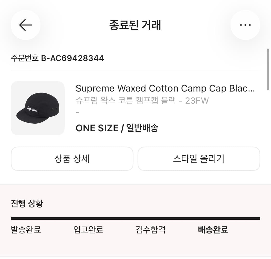 슈프림 왁스 코튼 캠프캡 블랙 - 23fw 상품이미지5