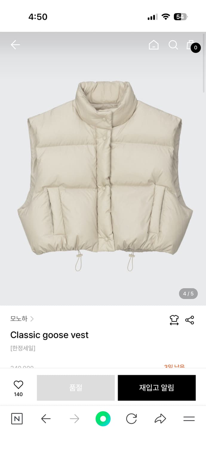 모노하 클래식구스베스트 구해요!!!   상품이미지1