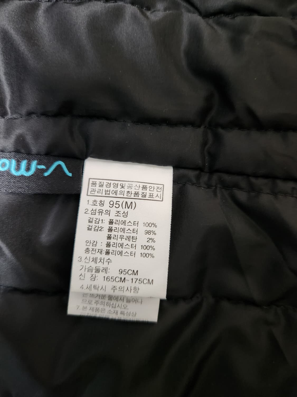 노스페이스 화이트라벨 그랜트 브이모션 블루종 (NJ3NI52J) 상품이미지4