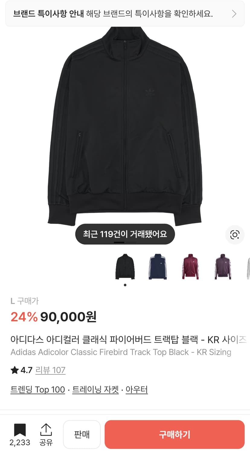 아디다스 아디컬러 파이어버드 트랙탑 블랙L 상품이미지1