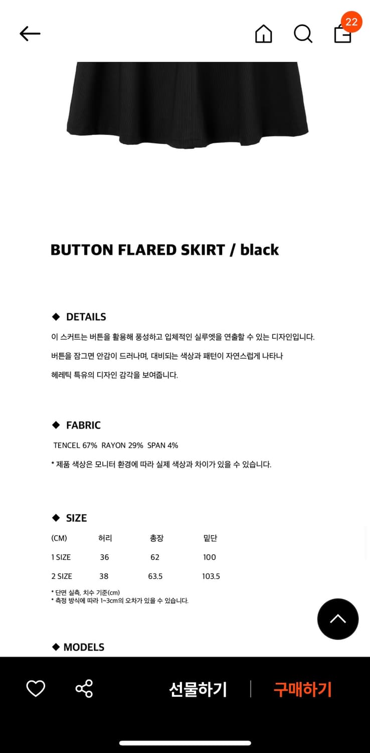 헤레틱 button flared skirt black 1 상품이미지4