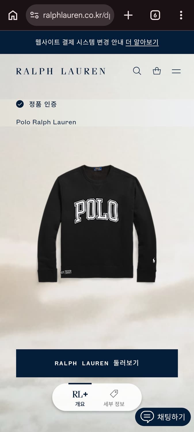 L 폴로랄프로렌 아치 스펠아웃 스웻셔츠 블랙 상품이미지9