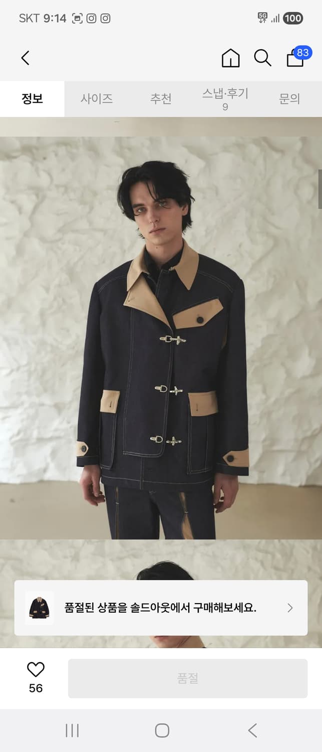 신키아 파이어맨 클로저 필드 자켓 다크 인디고 L사이즈 상품이미지1