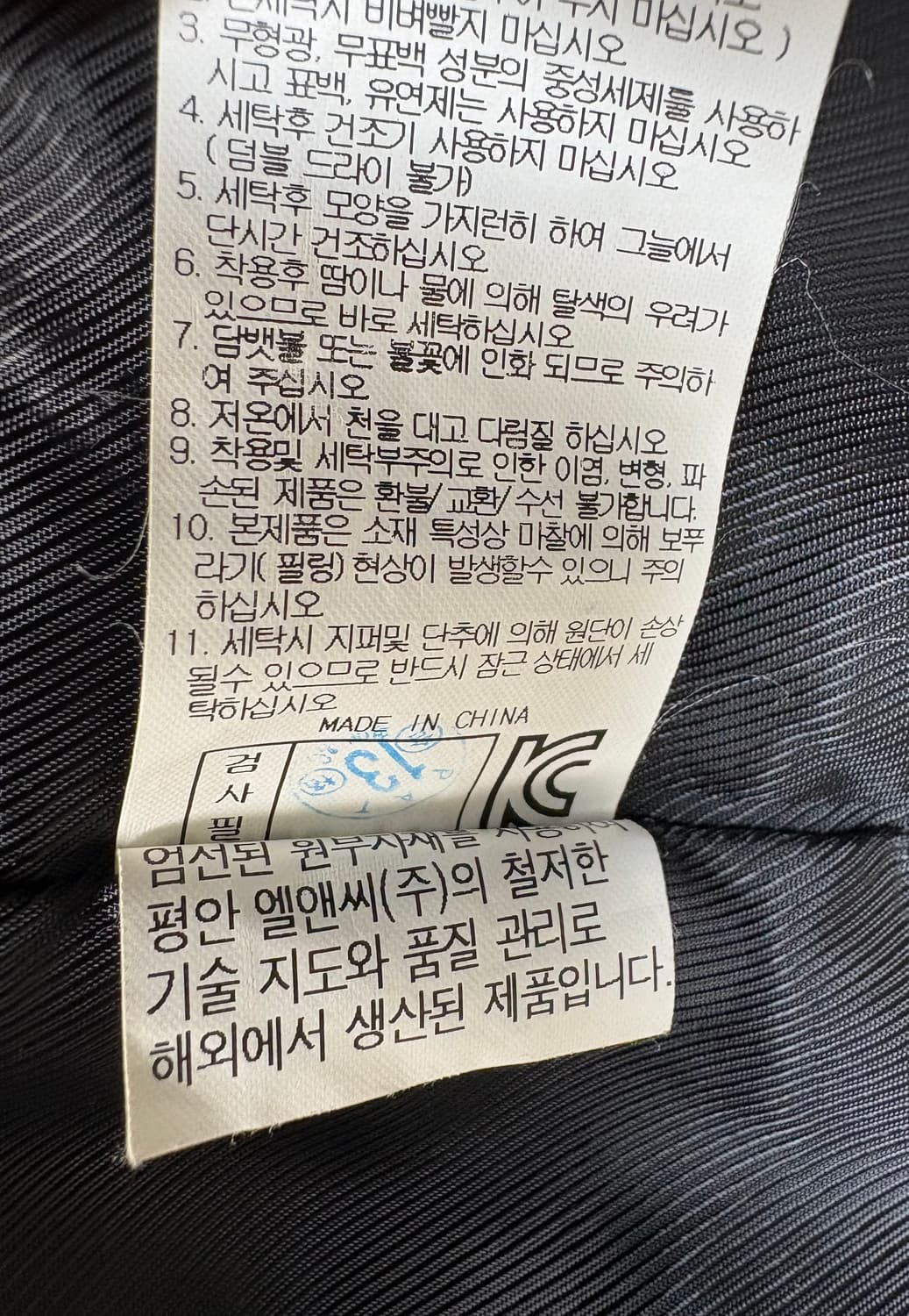 네파 트레이닝 상의 집업 자켓 (겉기모) 상품이미지10