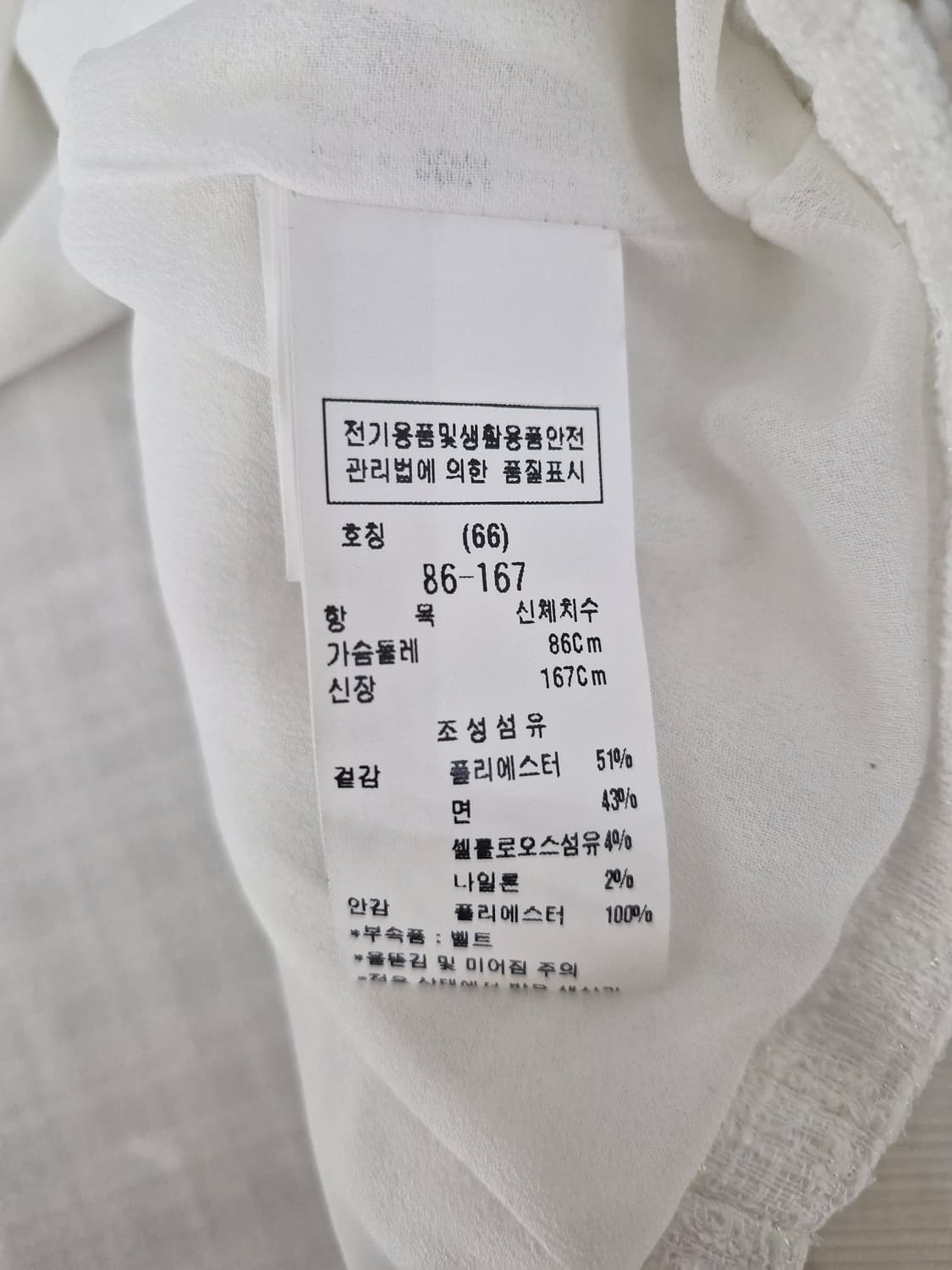 모조에스핀(MOJO S PHINE)23년 트위드 베스트 상품이미지5