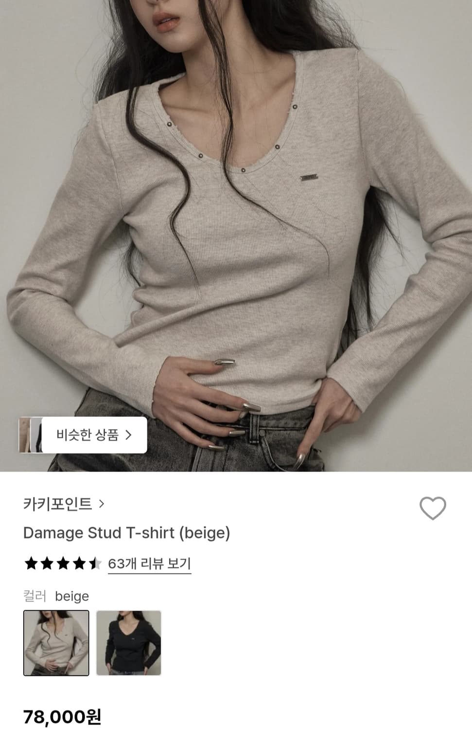 카키포인트 데미지 스터드 티셔츠 상품이미지2