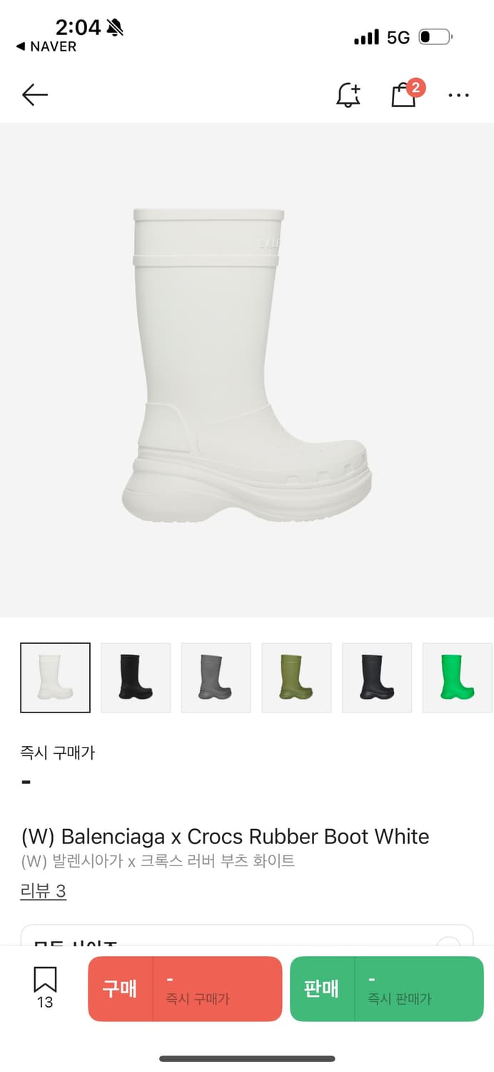 38 발렌시아가 크록스 부츠 화이트 상품이미지1