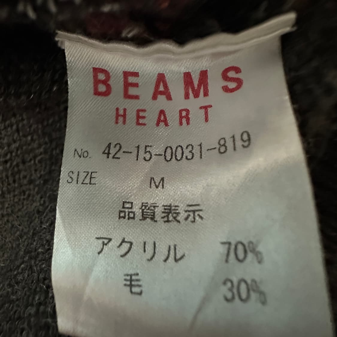 BEAMS heart knit cardigan 상품이미지4