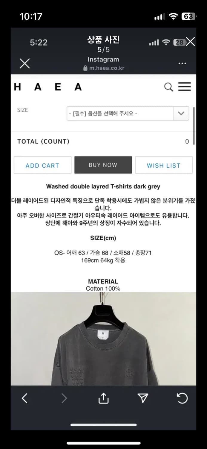 헤아 워시드레이어드티 팝니다 상품이미지5