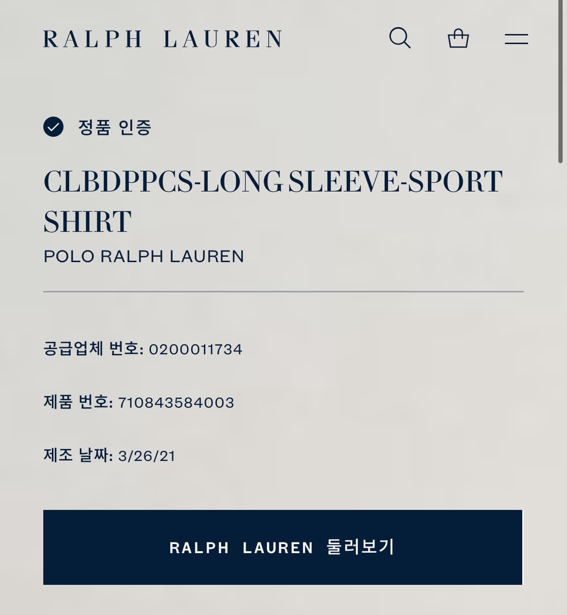 Polo 폴로랄프로렌 QR 린넨 체크 셔츠 상품이미지5