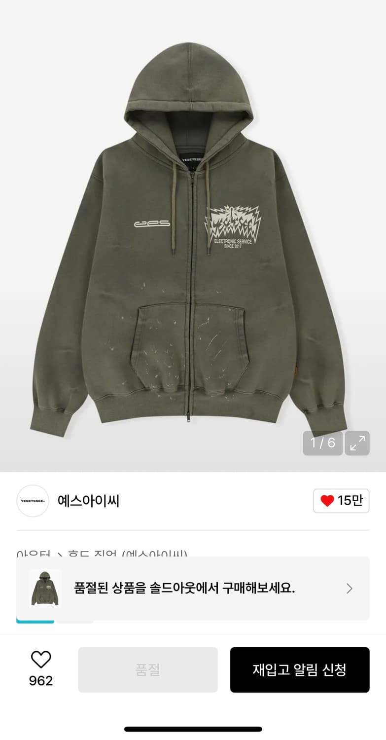 예쓰아이씨 후드집업 다크그레이 - S 상품이미지5