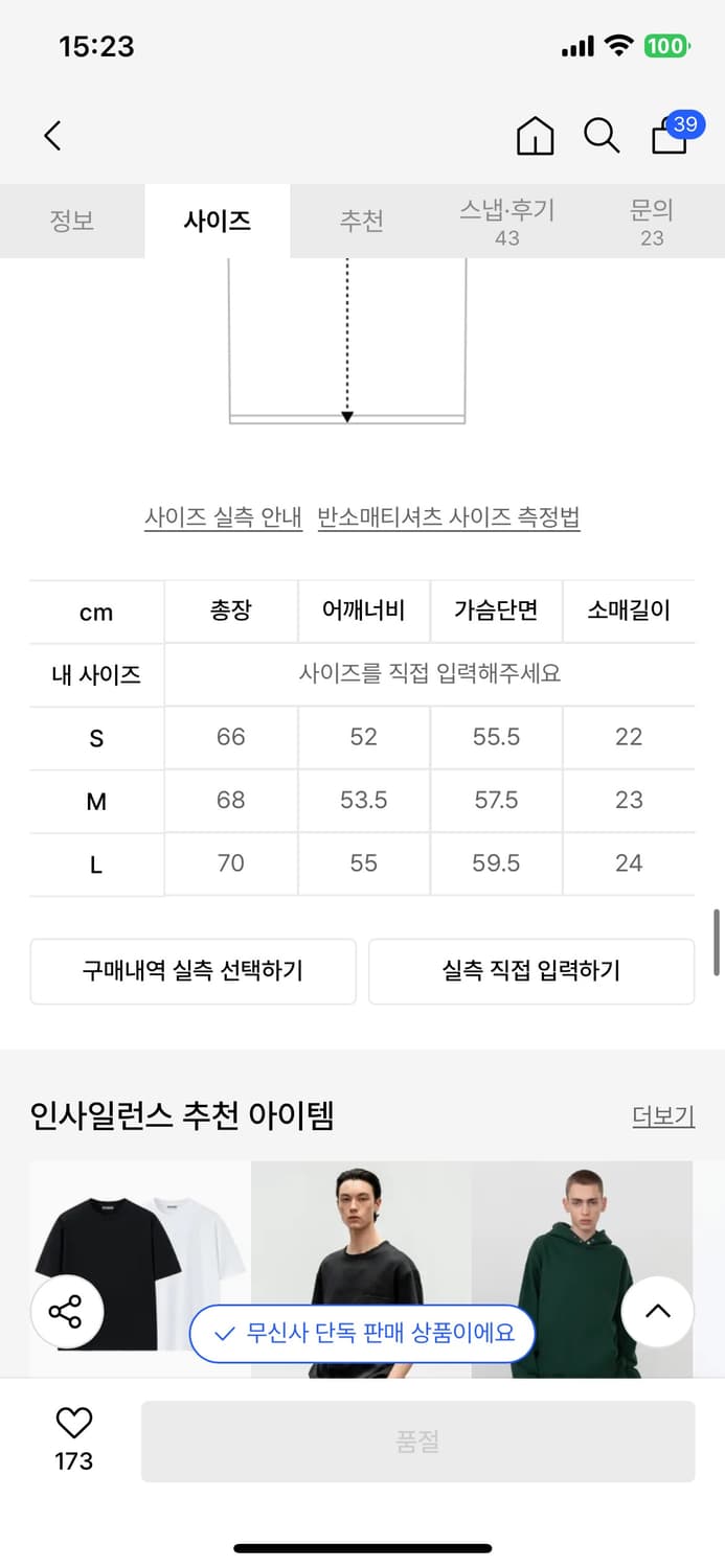 인사일런스 리브드 모크넥 탑 CREAM 상품이미지4