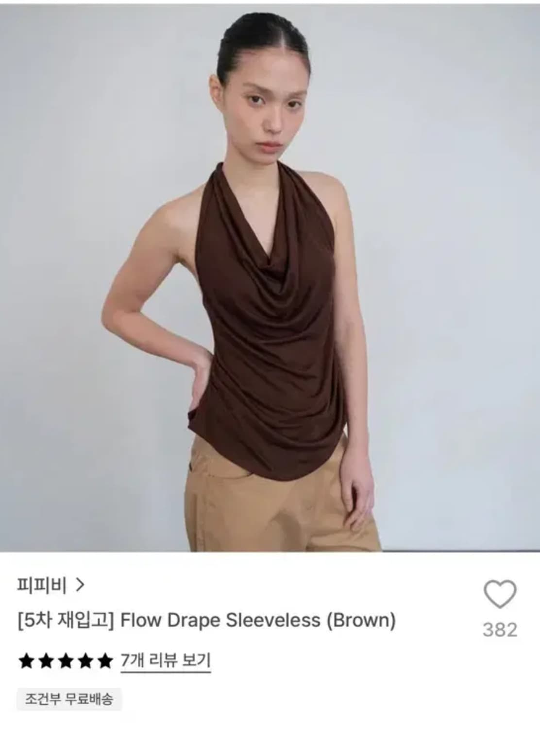 PPB 피피비 Flow Drape Sleeveless (Brown) 상품이미지1
