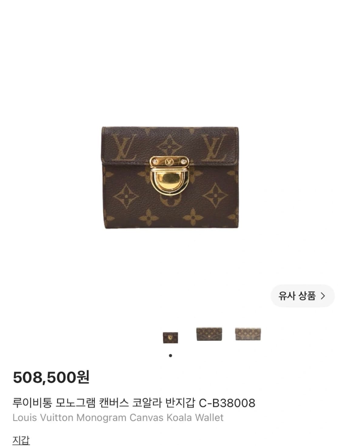 루이비똥반지갑 상품이미지3