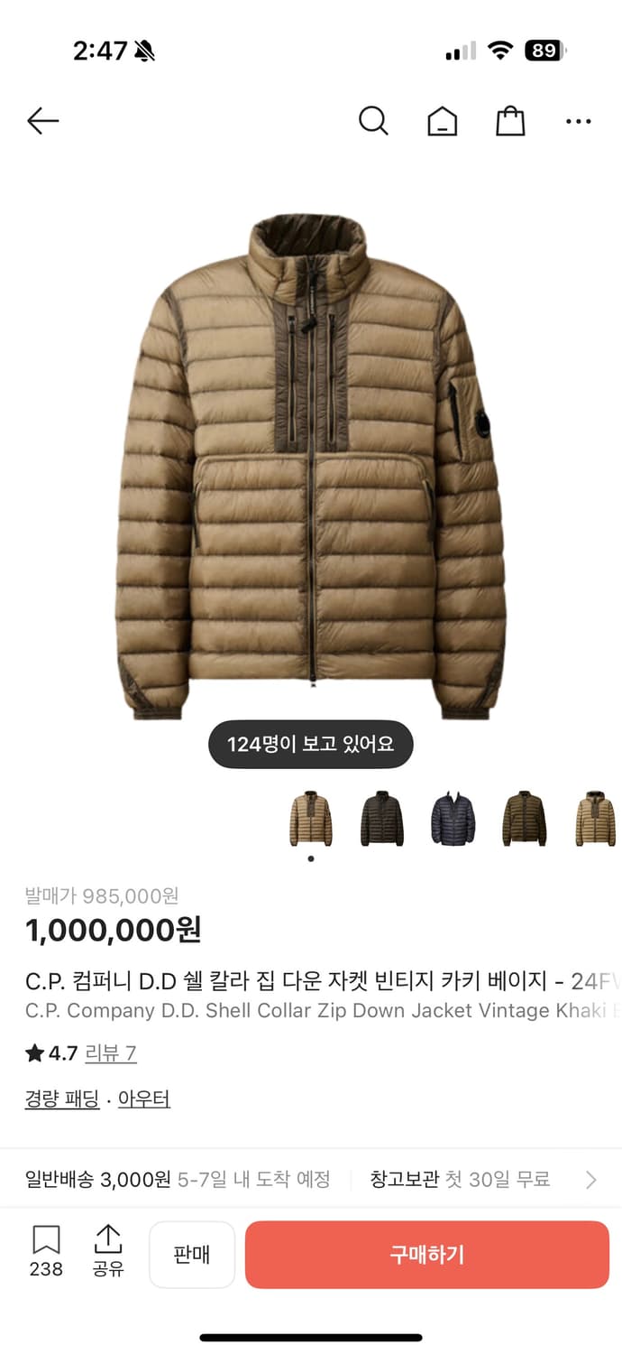 CP컴퍼니 dd쉘 24fw 빈티지카키 L (새상품) 상품이미지1