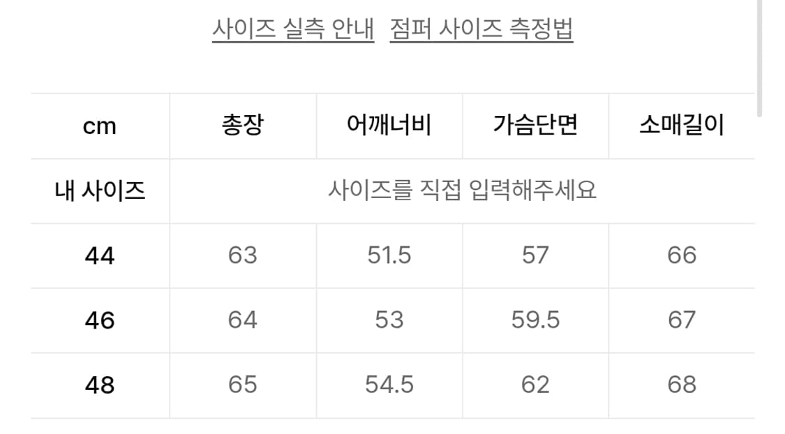 엘무드 블레이즈 카우하이드 레더 자켓 번트브라운 44 상품이미지2