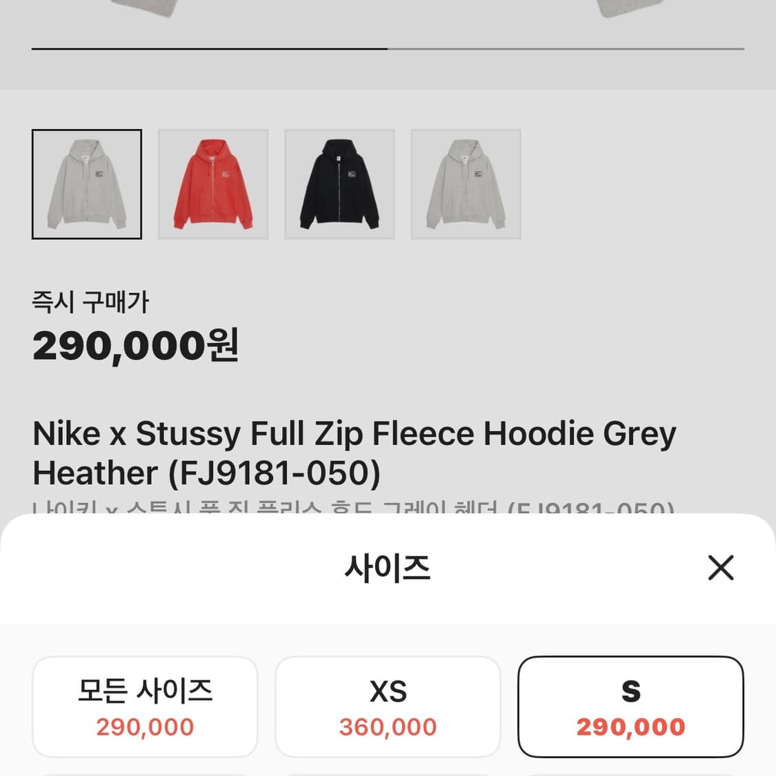 나이키 스투시 후드집업 그레이 상품이미지2