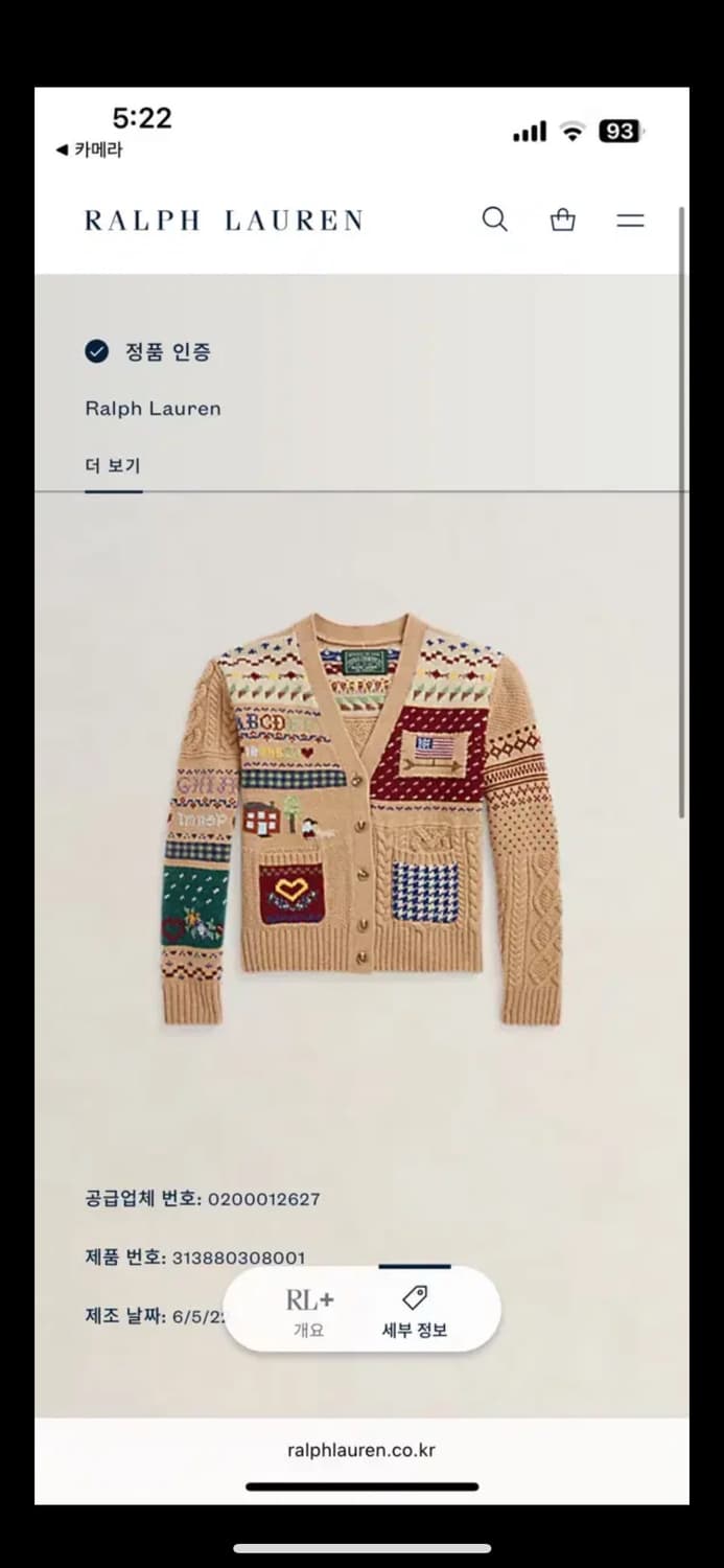 폴로 빈티지 가디건 상품이미지1