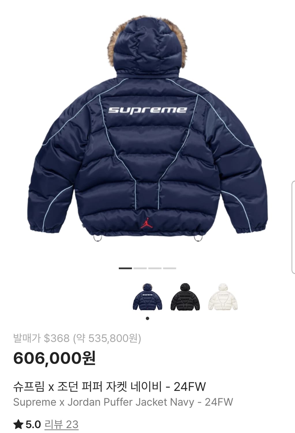 슈프림 x 조던 퍼퍼 자켓 네이비 24FW 상품이미지1