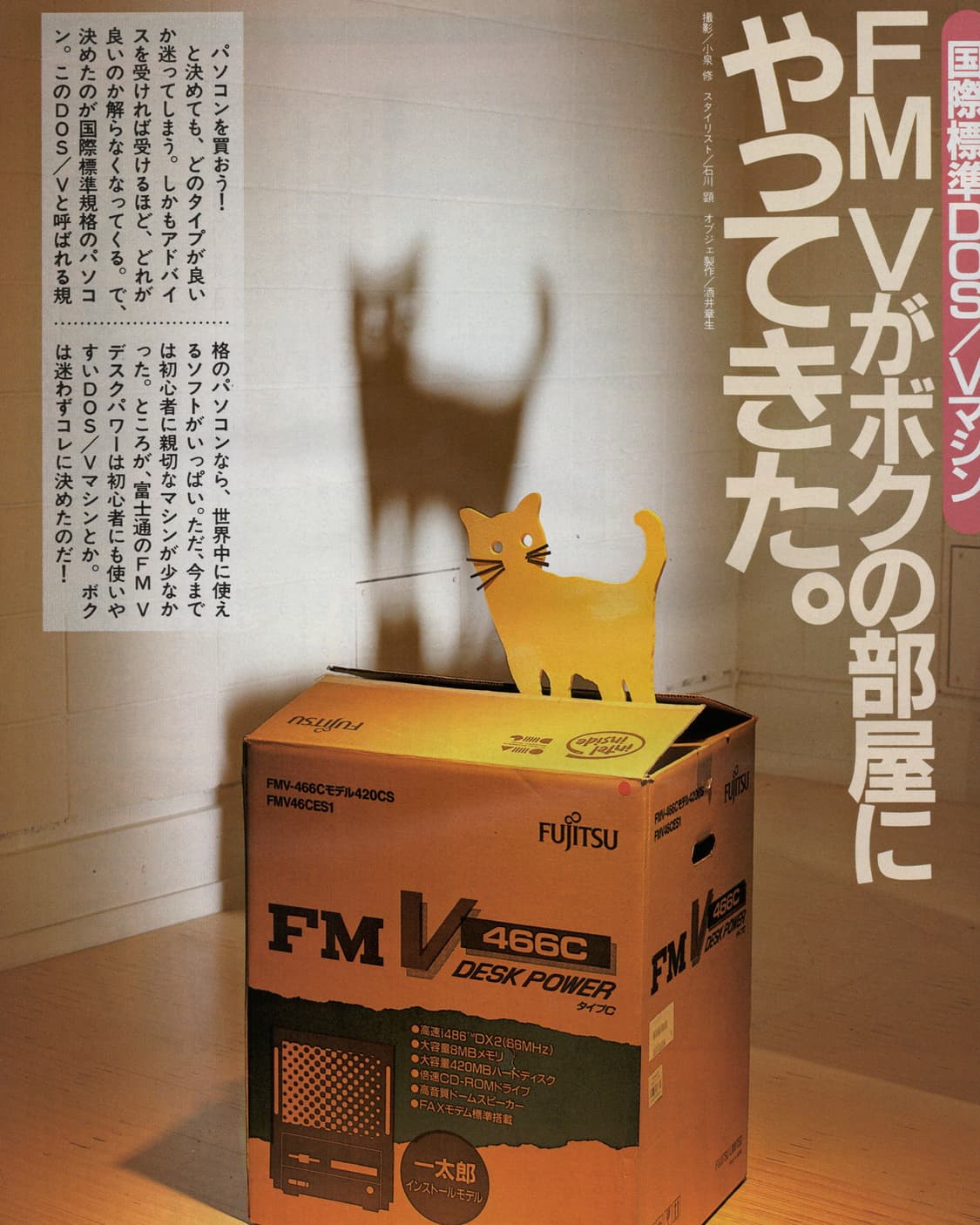 POPEYE 뽀빠이 1995년 3월 25일 발행 일본잡지 빈티지 해외잡지 상품이미지10