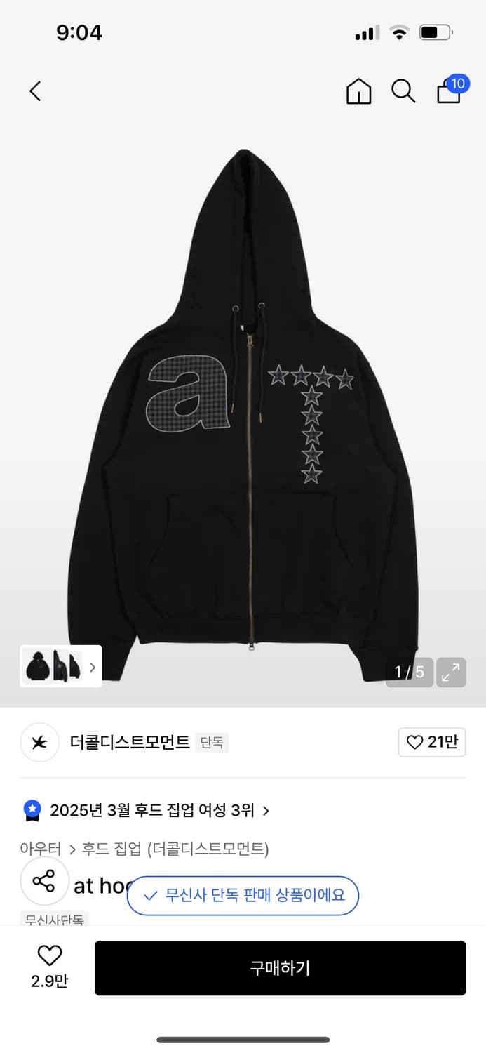 더콜디스트모먼트 후드집업 블랙 L 상품이미지1