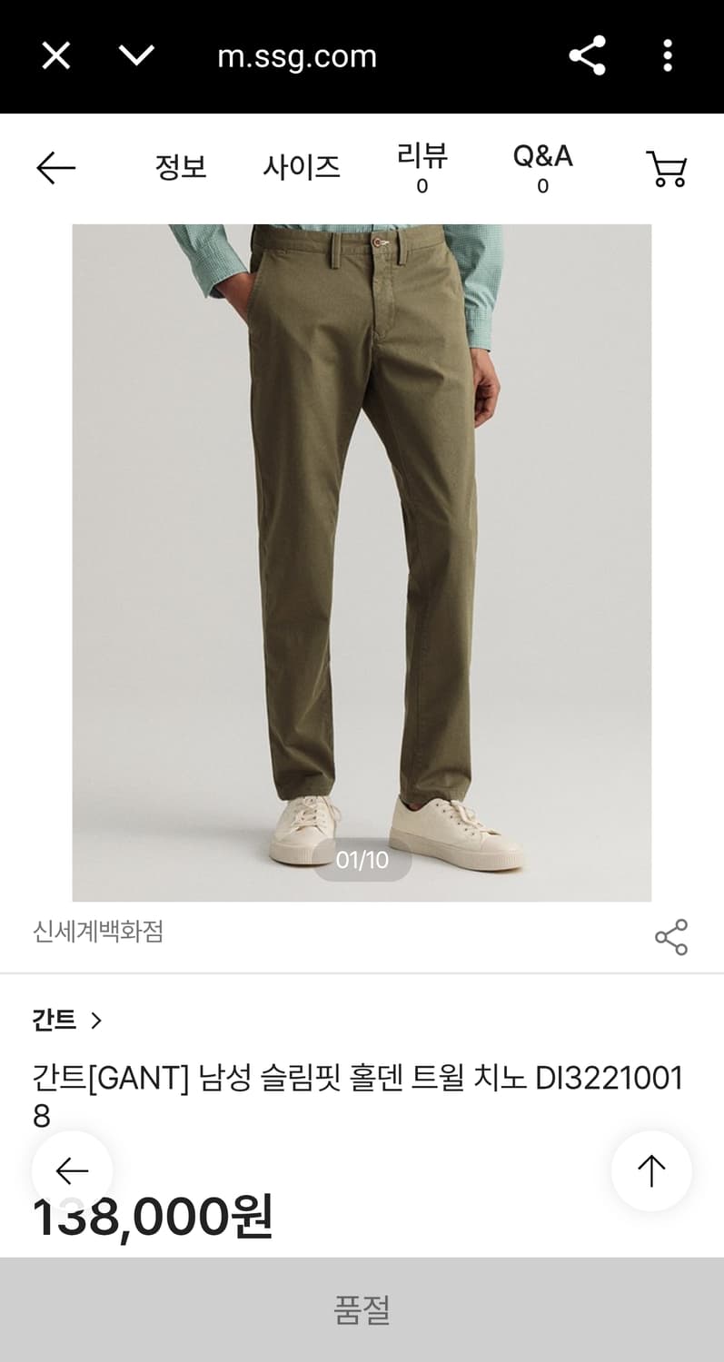 32인치) GANT 간트 남성 슬림핏 홀덴 트윌 치노 팬츠 카키 올리브 상품이미지2