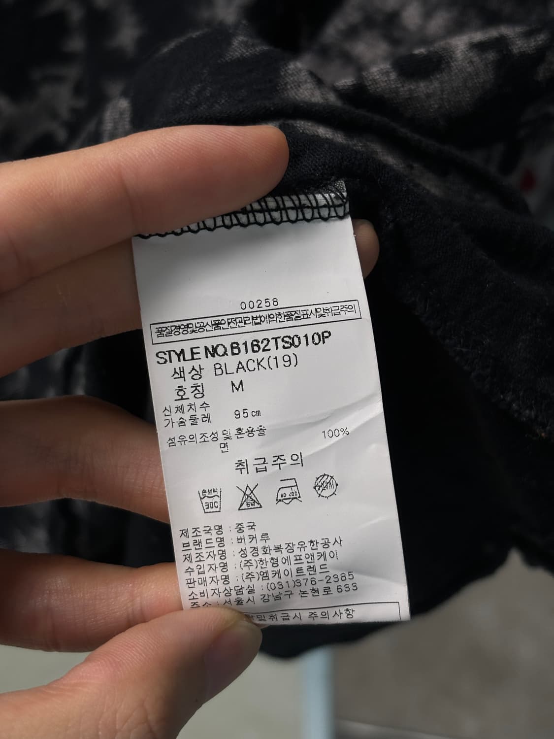 버커루 티셔츠 상품이미지4
