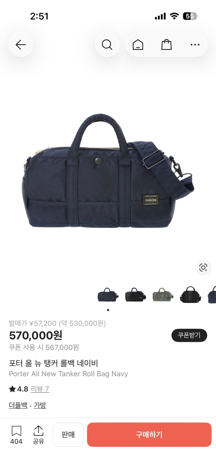 포터 올 뉴 탱커 롤백 네이비 상품이미지2