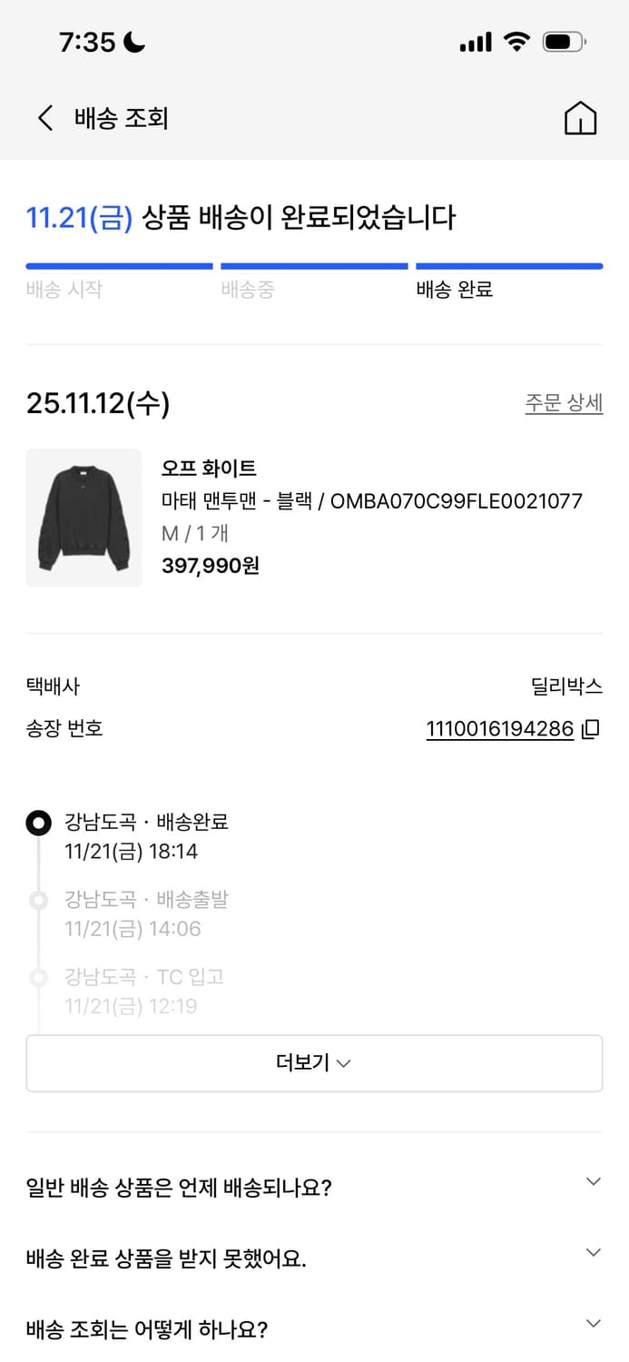 오프화이트 마태 맨투맨 M [블랙] 상품이미지4
