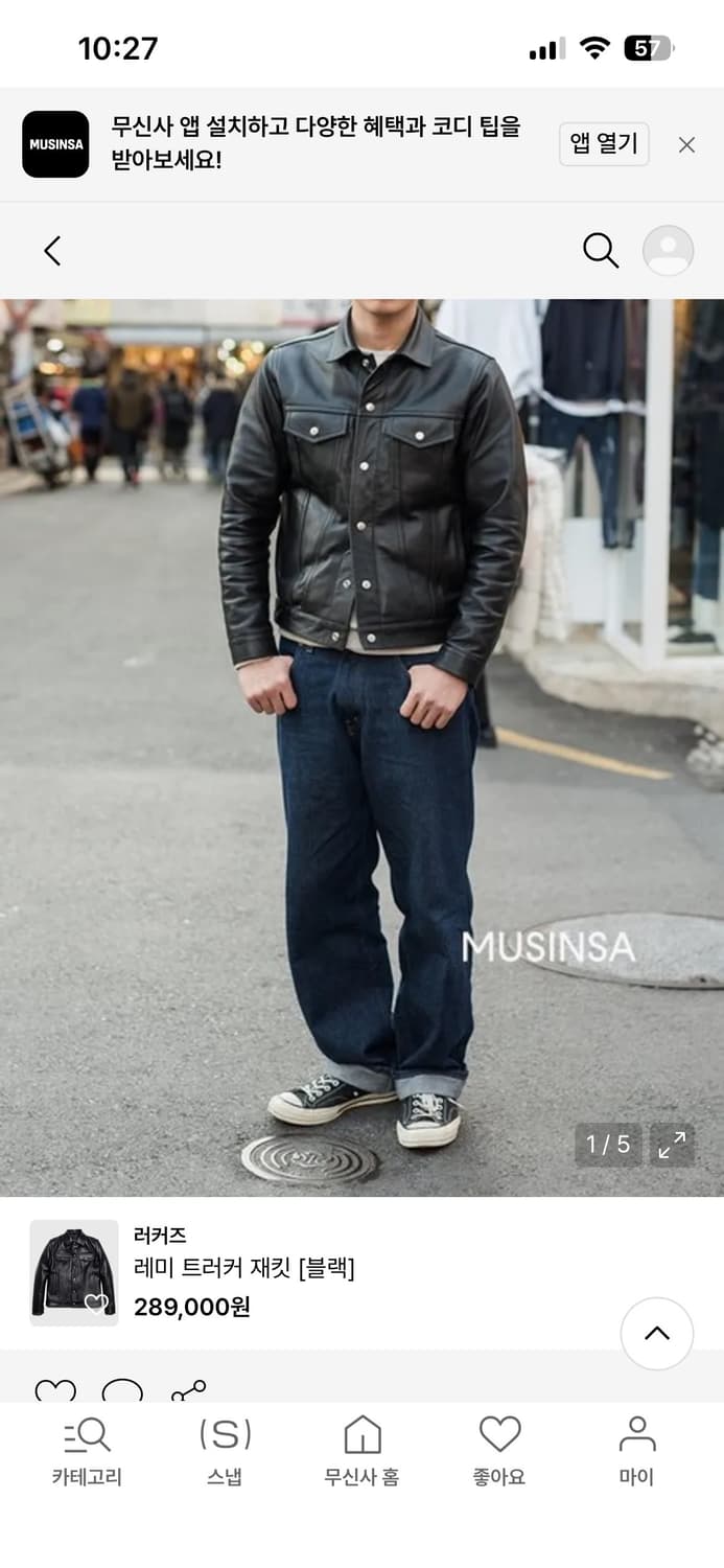 [XL]러커즈 레미 트러커 소가죽 자켓/블랙 상품이미지2