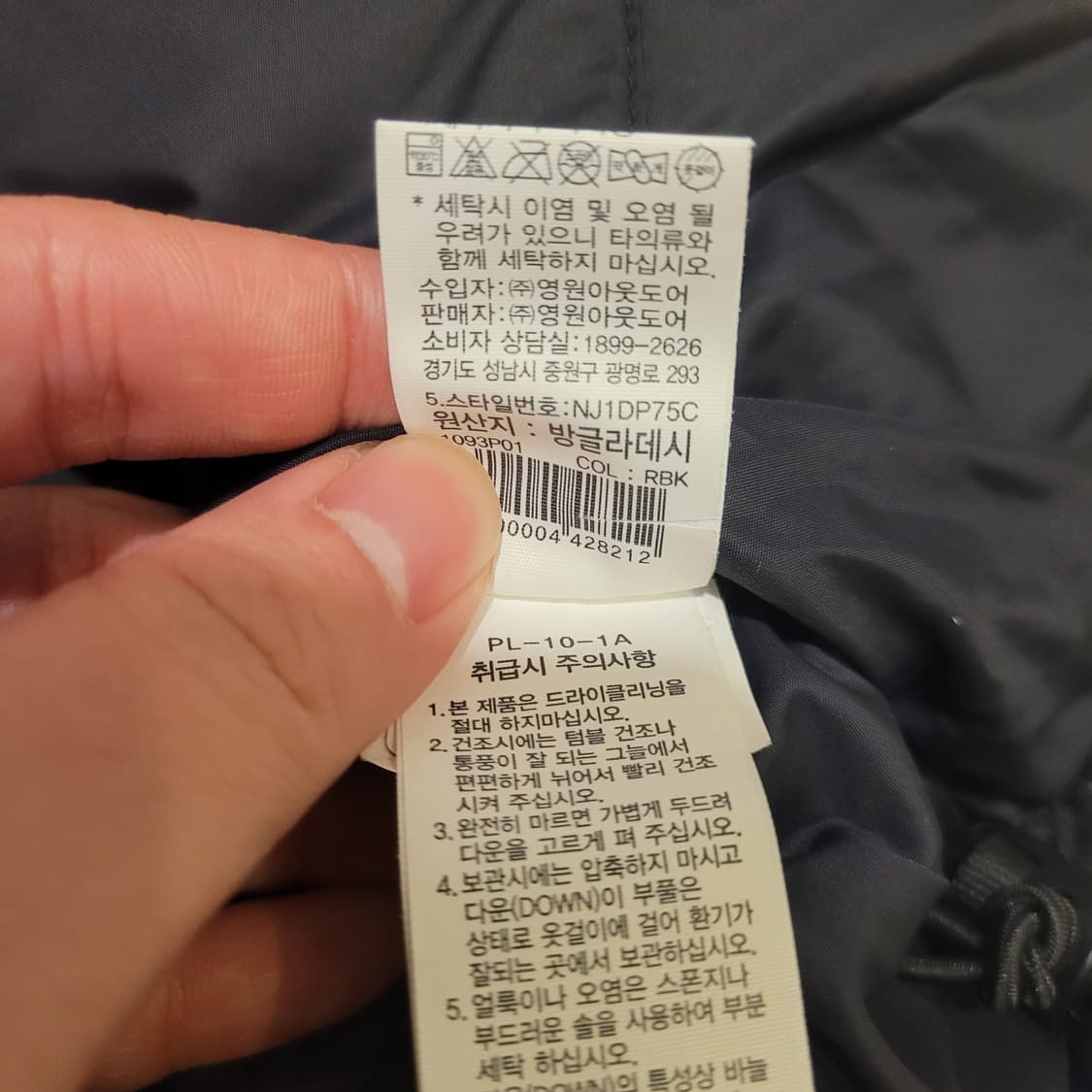 노스페이스 1996 에코 눕시 100 상품이미지8