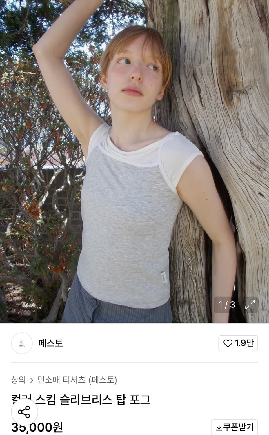 페스토 컬러 스킴 슬리브리스 탑 포그 상품이미지1