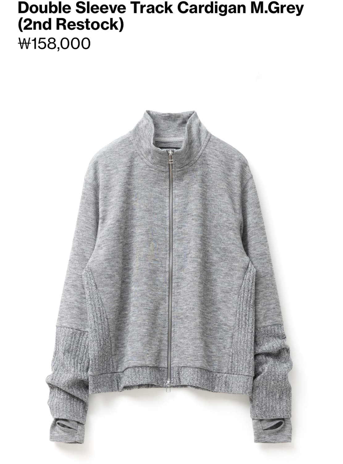 해칭룸 더블 슬리브 트랙 가디건 그레이 2사이즈 상품이미지1