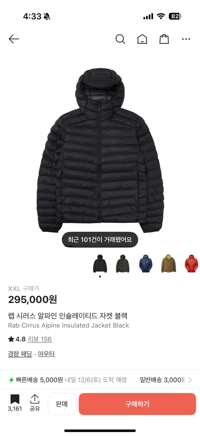 (새상품) 랩 씨러스 알파인 블랙 XXL 상품이미지1